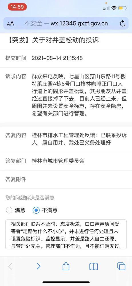 桂林板路爆料事件最新,真相与争议交织的街头风云