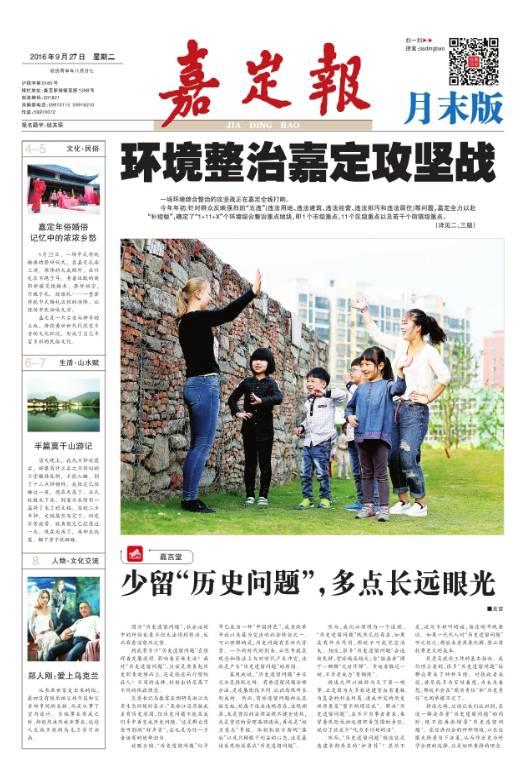 嘉定新闻爆料最新消息今天,详情即将揭晓